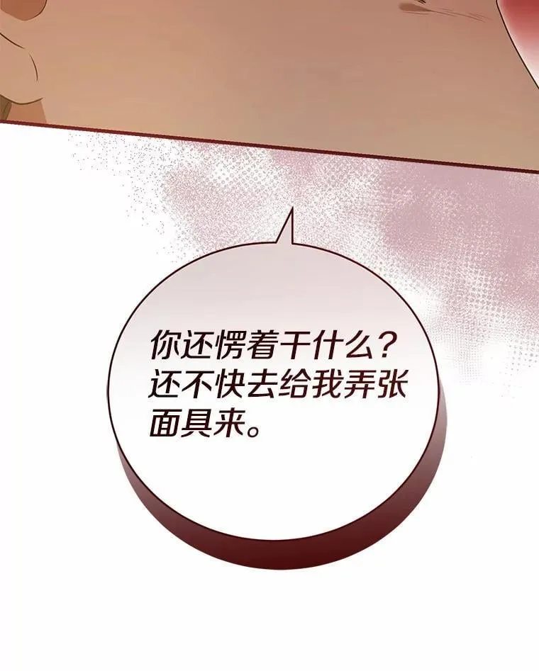 44.您要亲自去 第146页