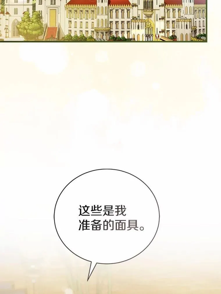 45.婚事问题 第2页