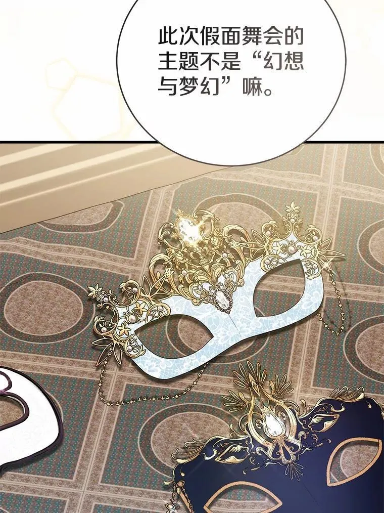 45.婚事问题 第5页