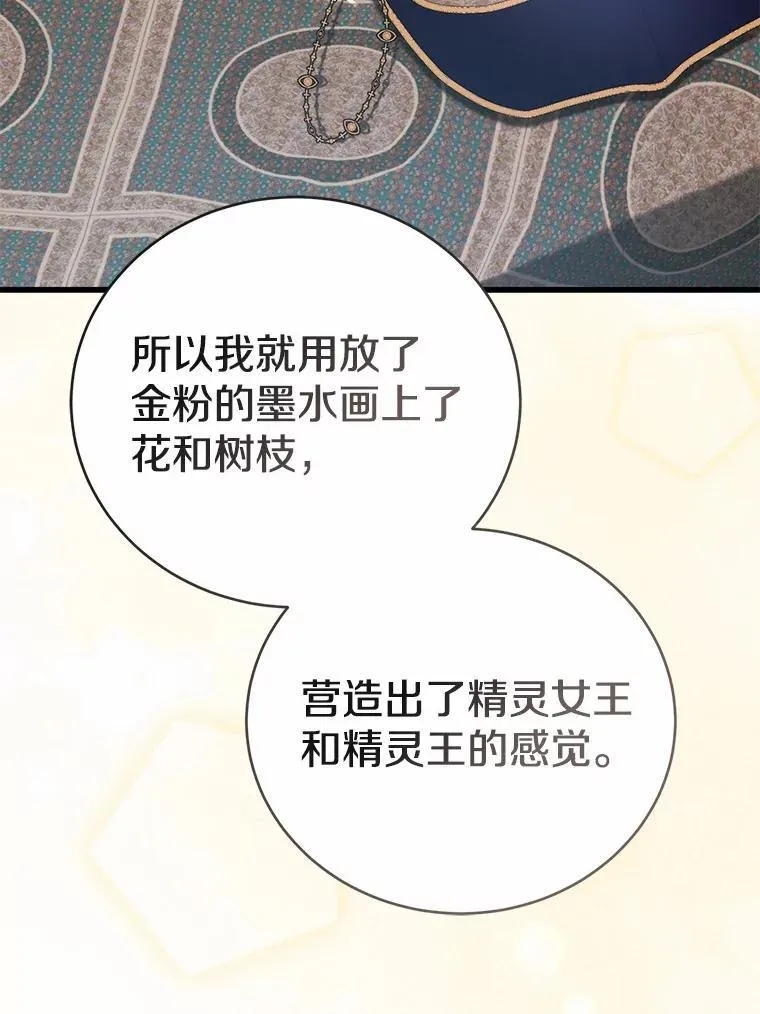 45.婚事问题 第6页