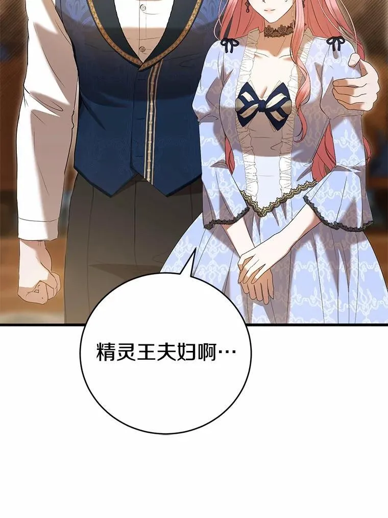 45.婚事问题 第8页