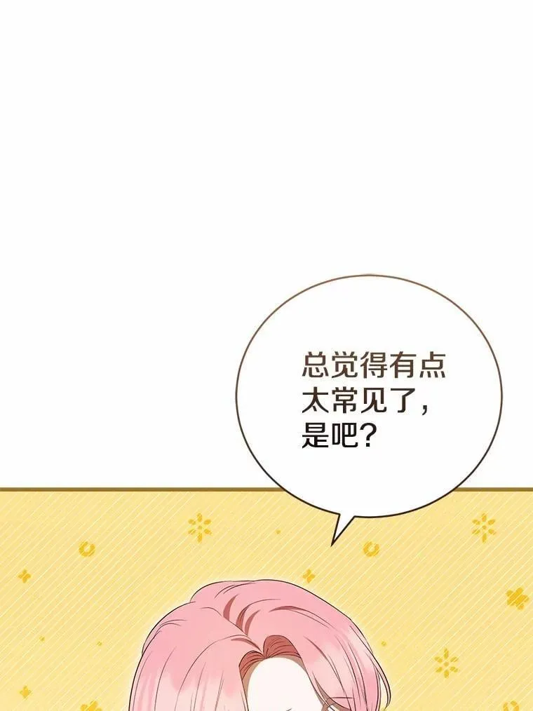 45.婚事问题 第9页