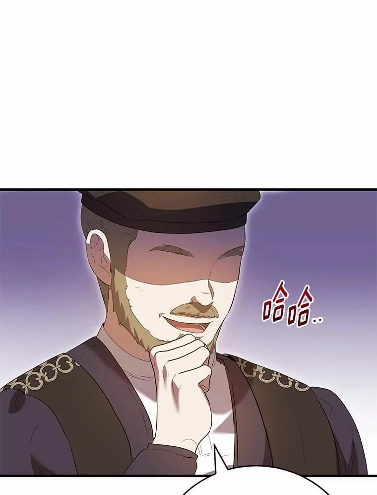 45.婚事问题 第11页