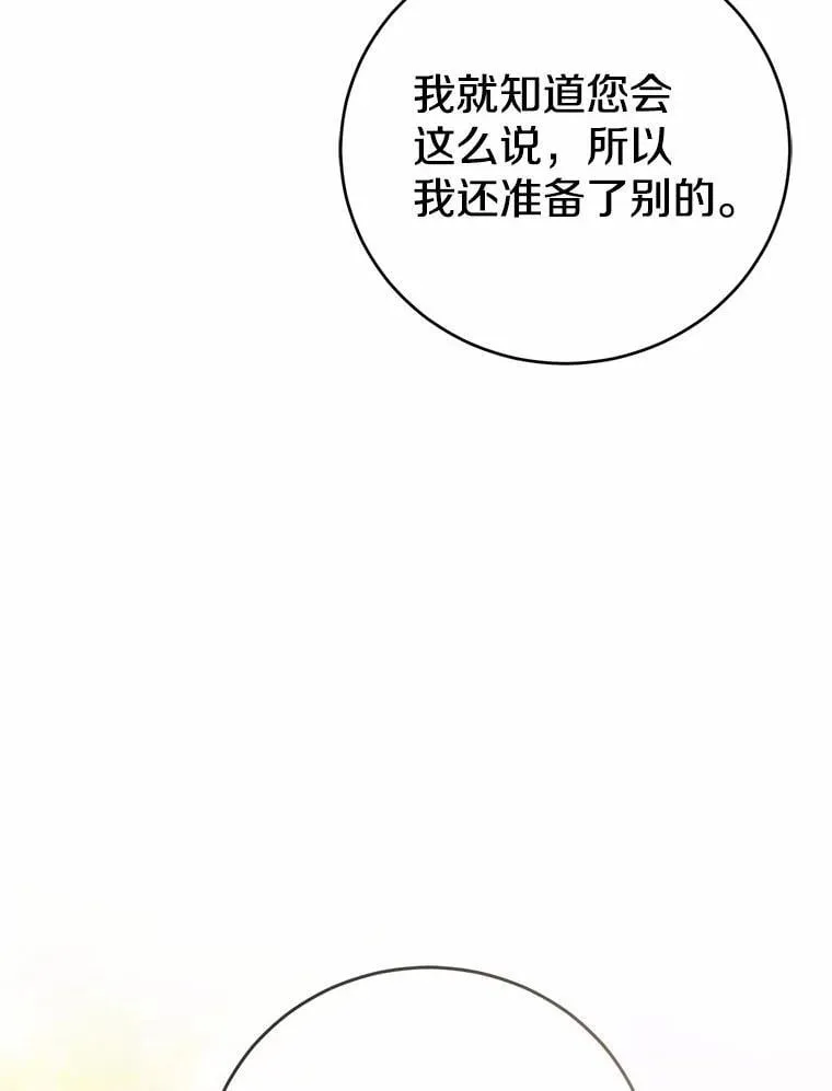 45.婚事问题 第12页