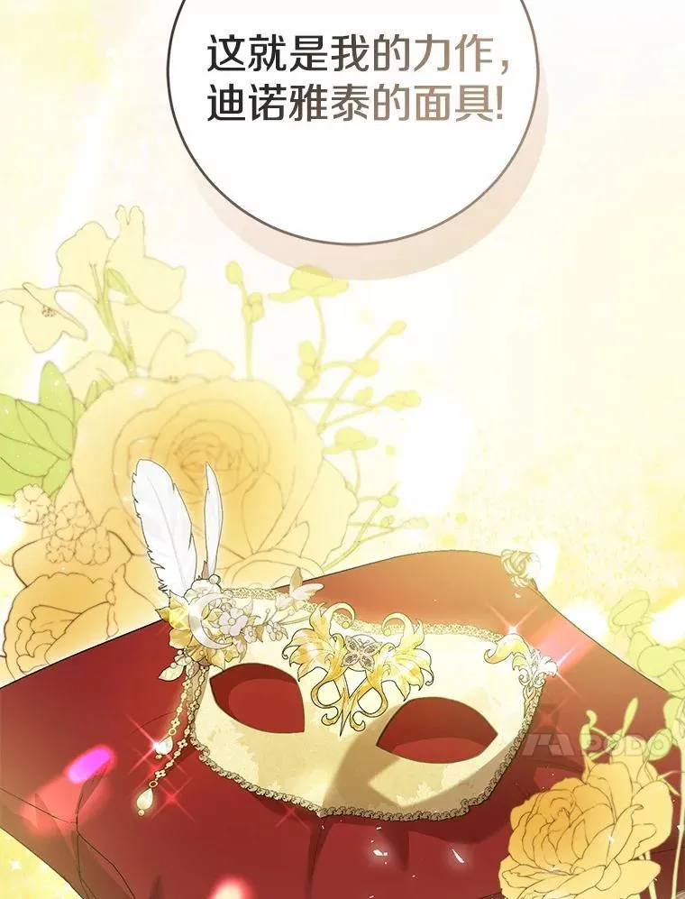 45.婚事问题 第13页