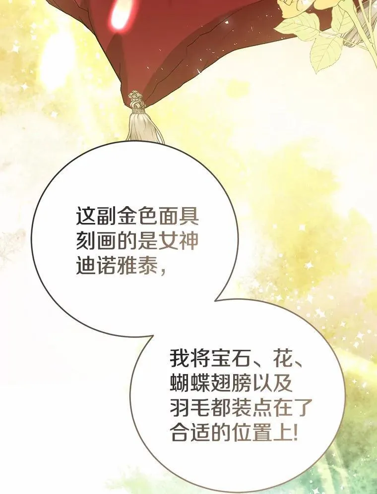 45.婚事问题 第14页
