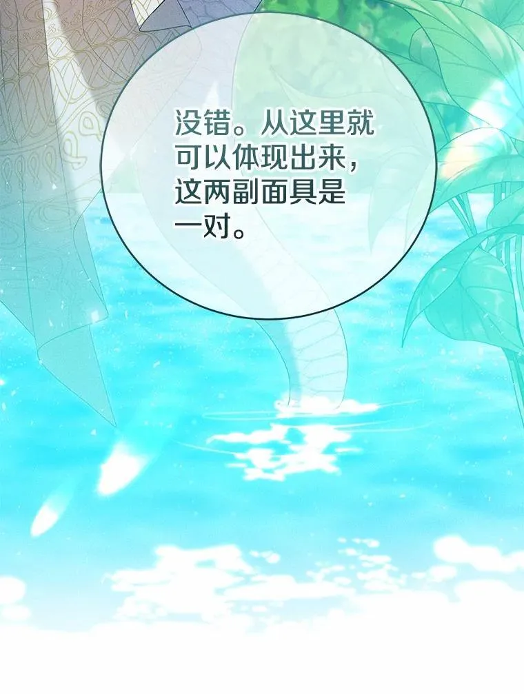 45.婚事问题 第21页