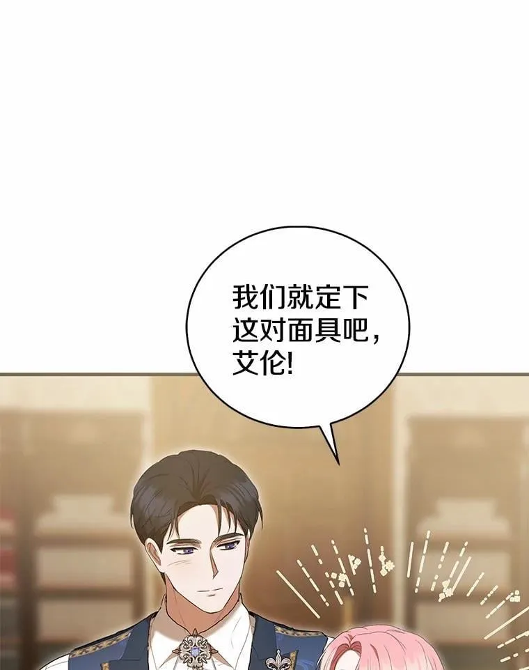 45.婚事问题 第22页