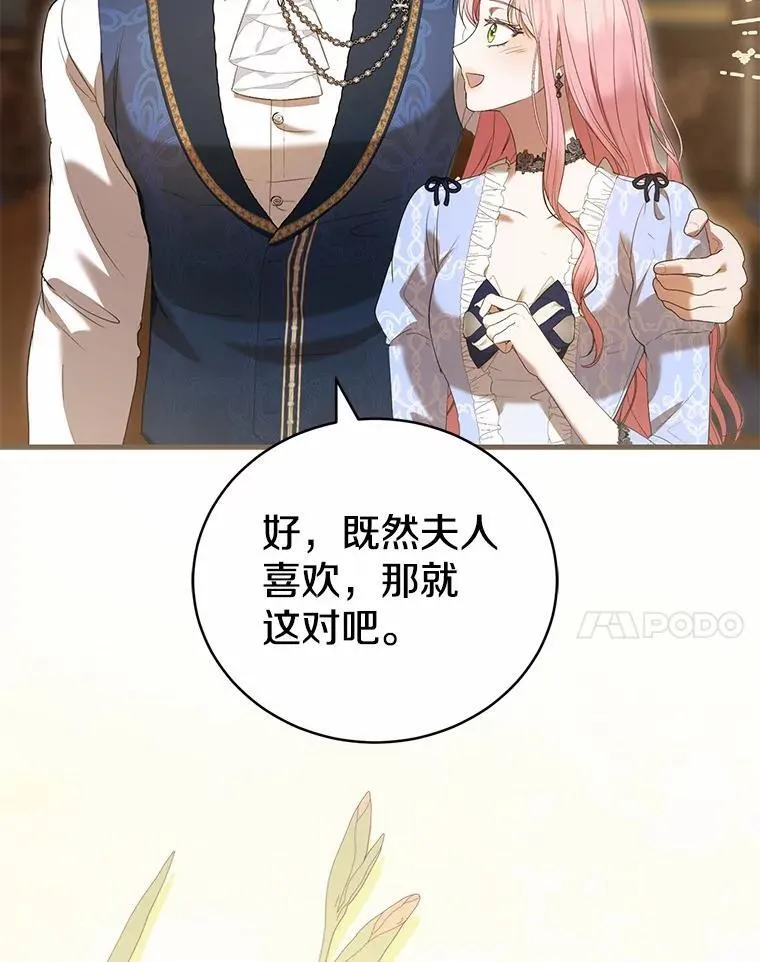 45.婚事问题 第23页