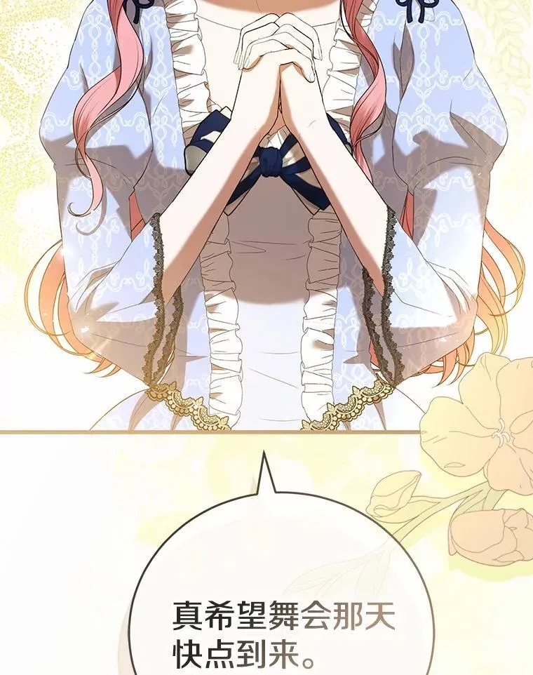 45.婚事问题 第25页