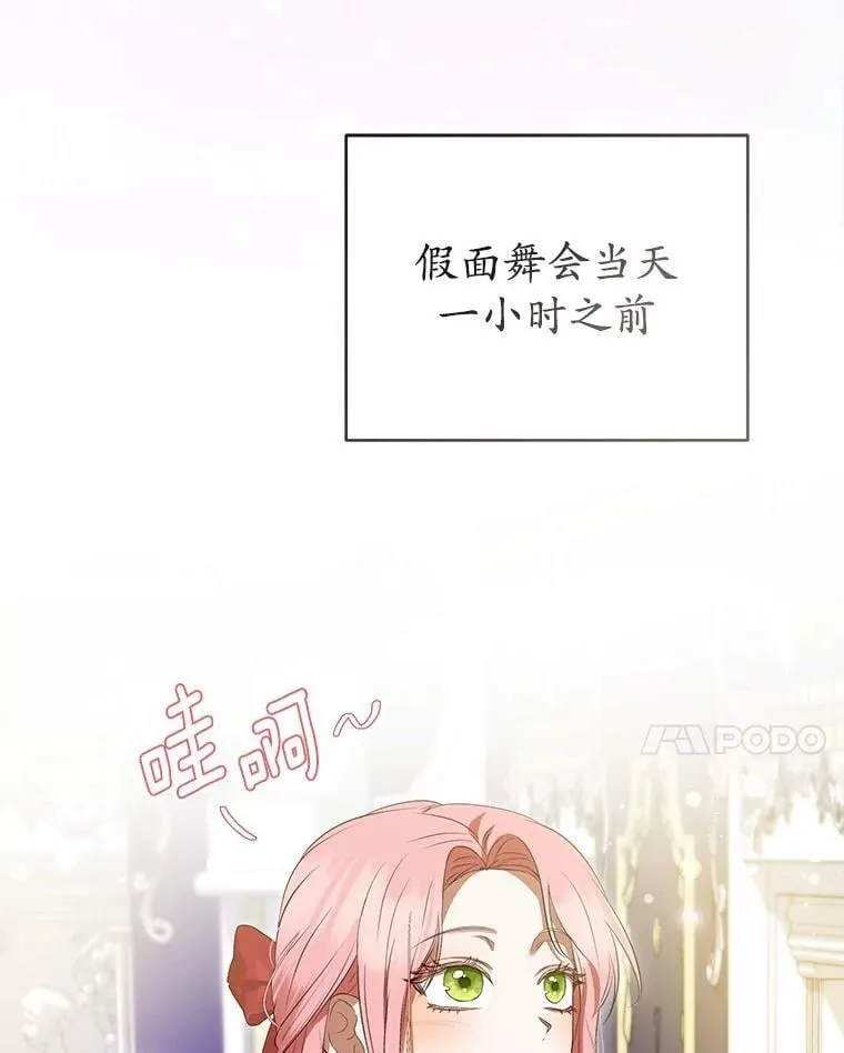 45.婚事问题 第41页