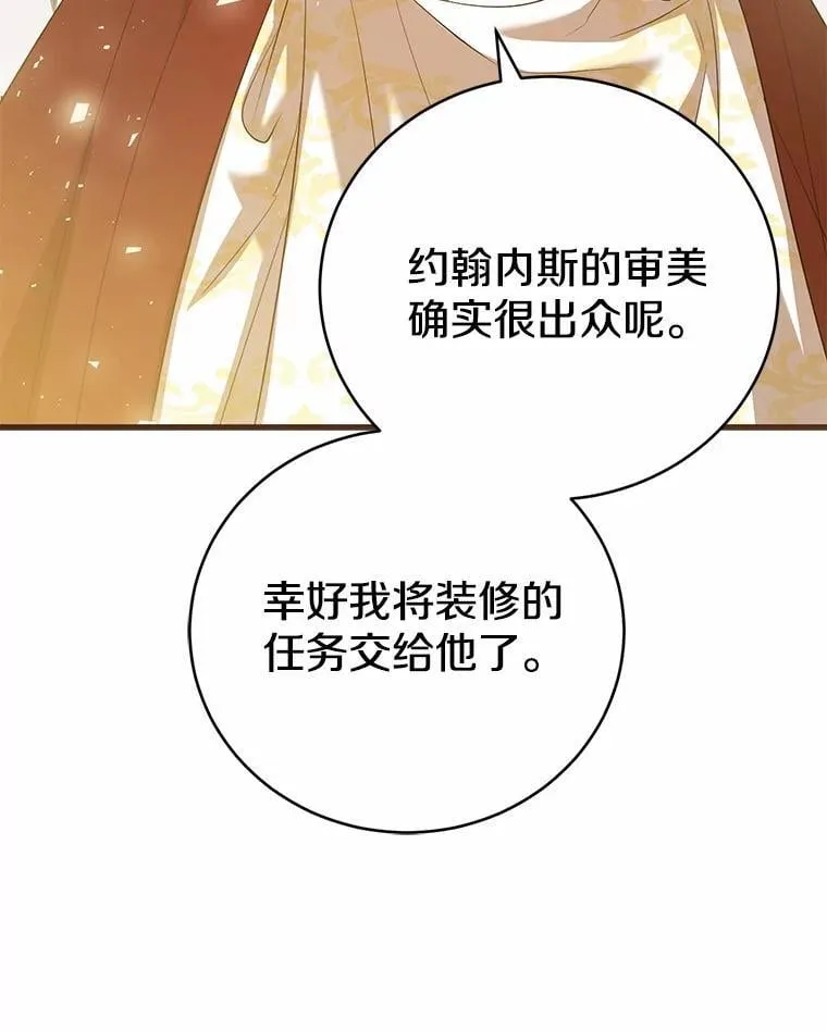 45.婚事问题 第43页