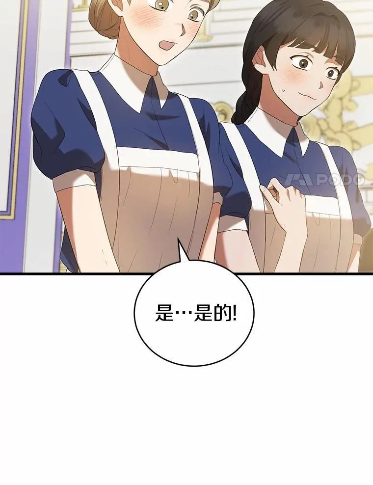 45.婚事问题 第48页