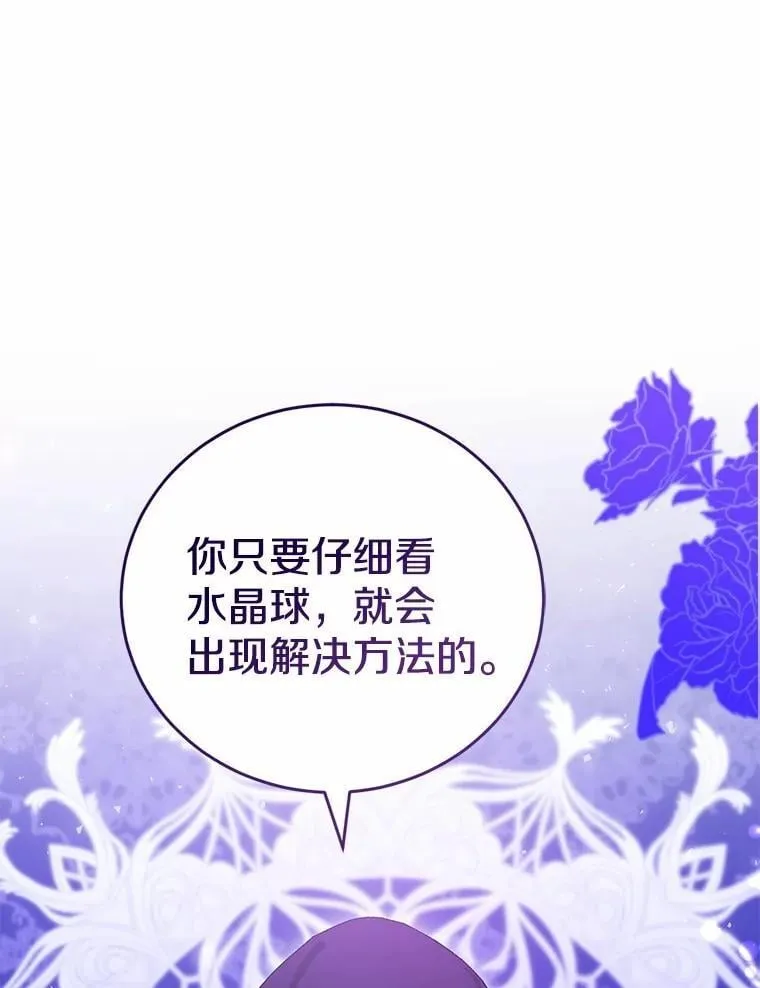 45.婚事问题 第49页