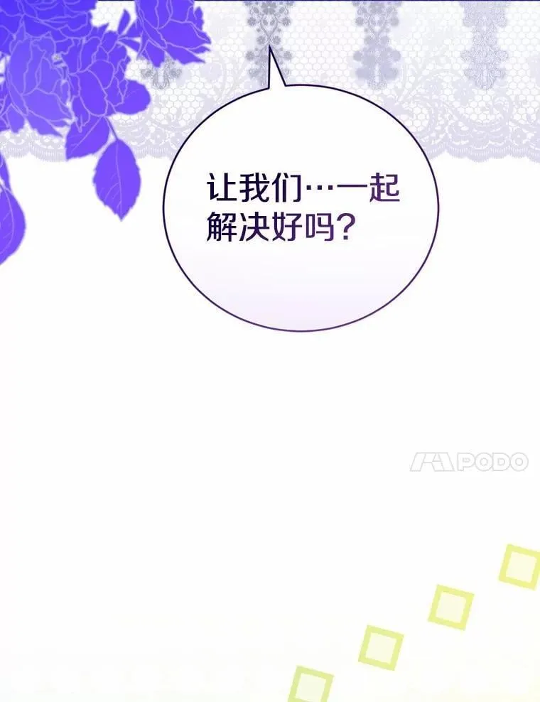 45.婚事问题 第51页