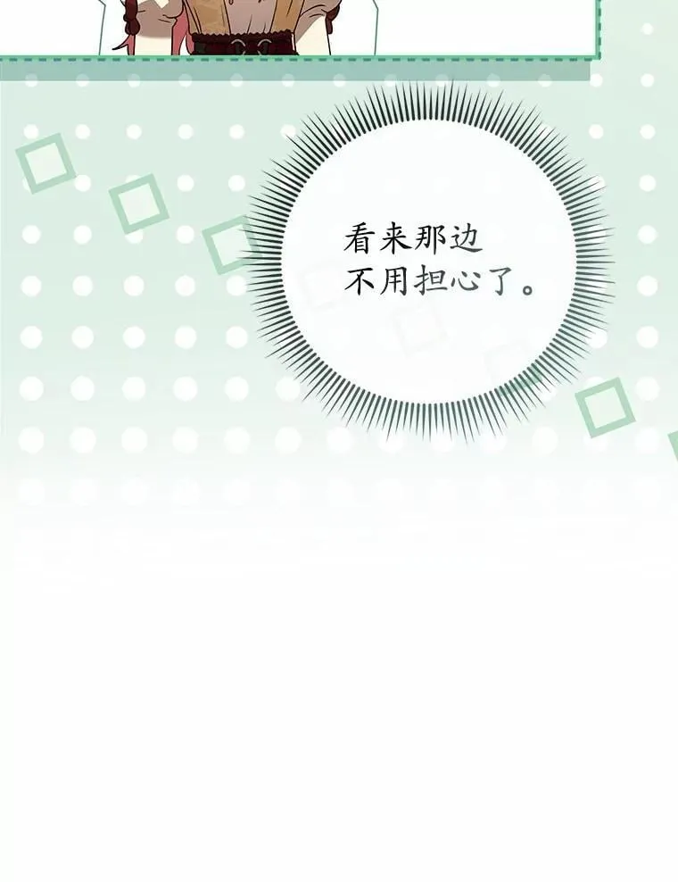 45.婚事问题 第53页