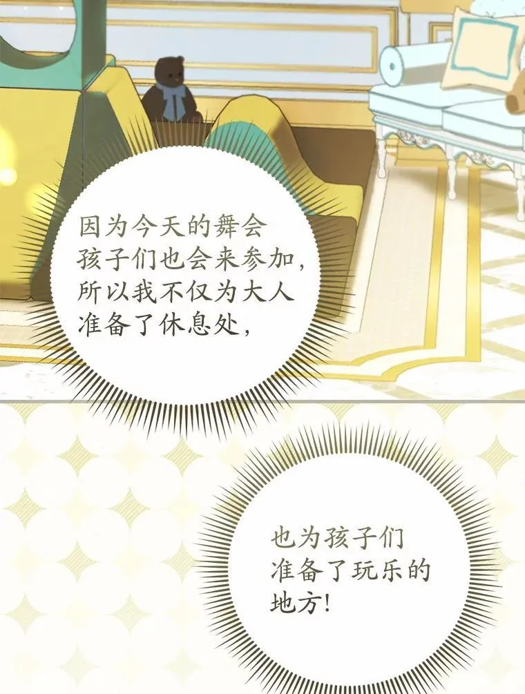 45.婚事问题 第57页