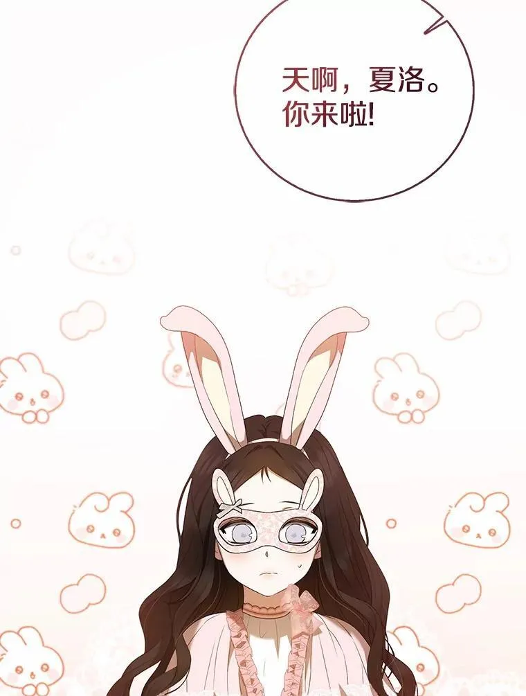 45.婚事问题 第60页