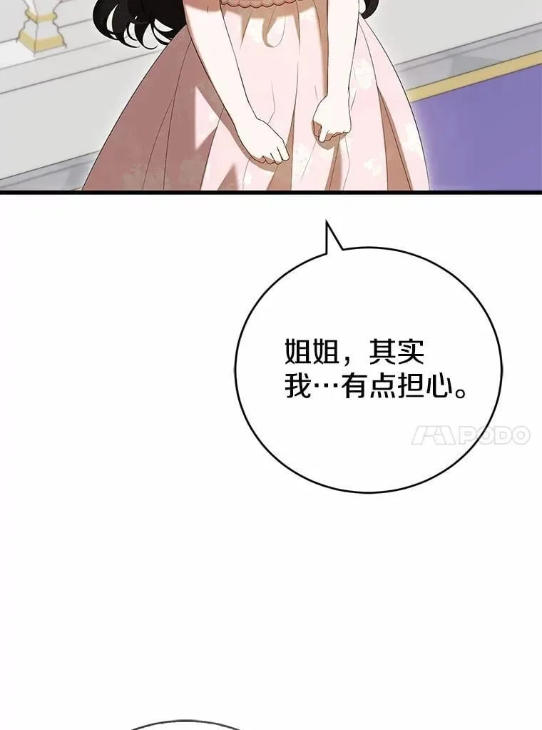 45.婚事问题 第64页