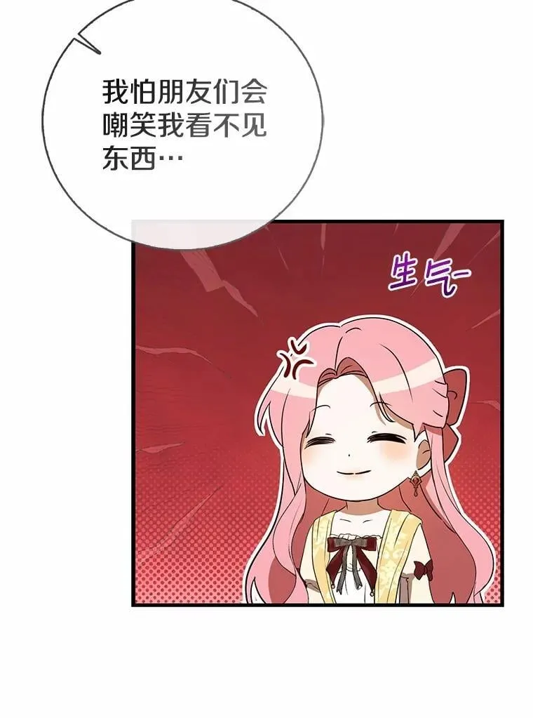 45.婚事问题 第65页