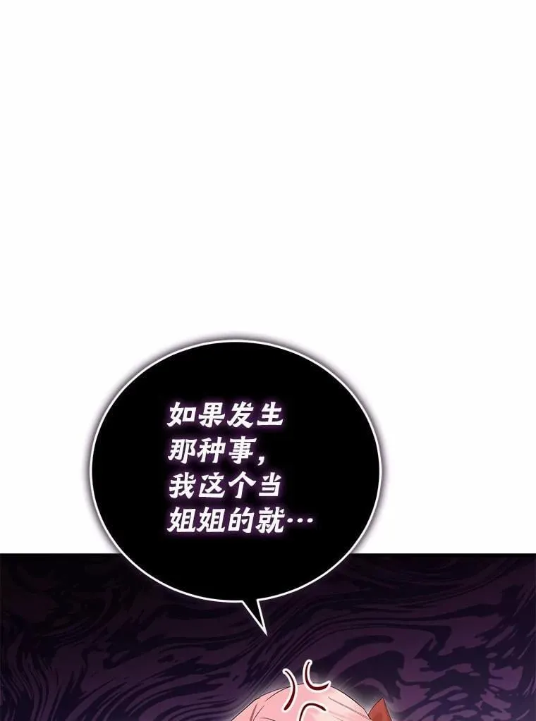 45.婚事问题 第66页