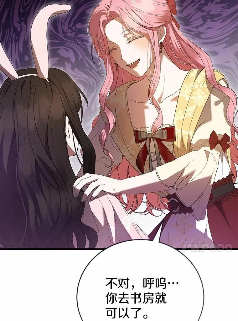 45.婚事问题 第67页