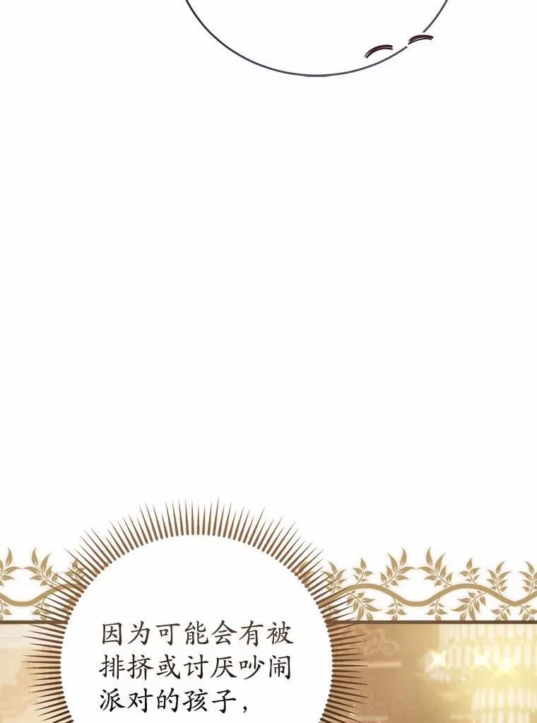 45.婚事问题 第68页
