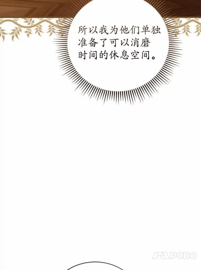 45.婚事问题 第70页