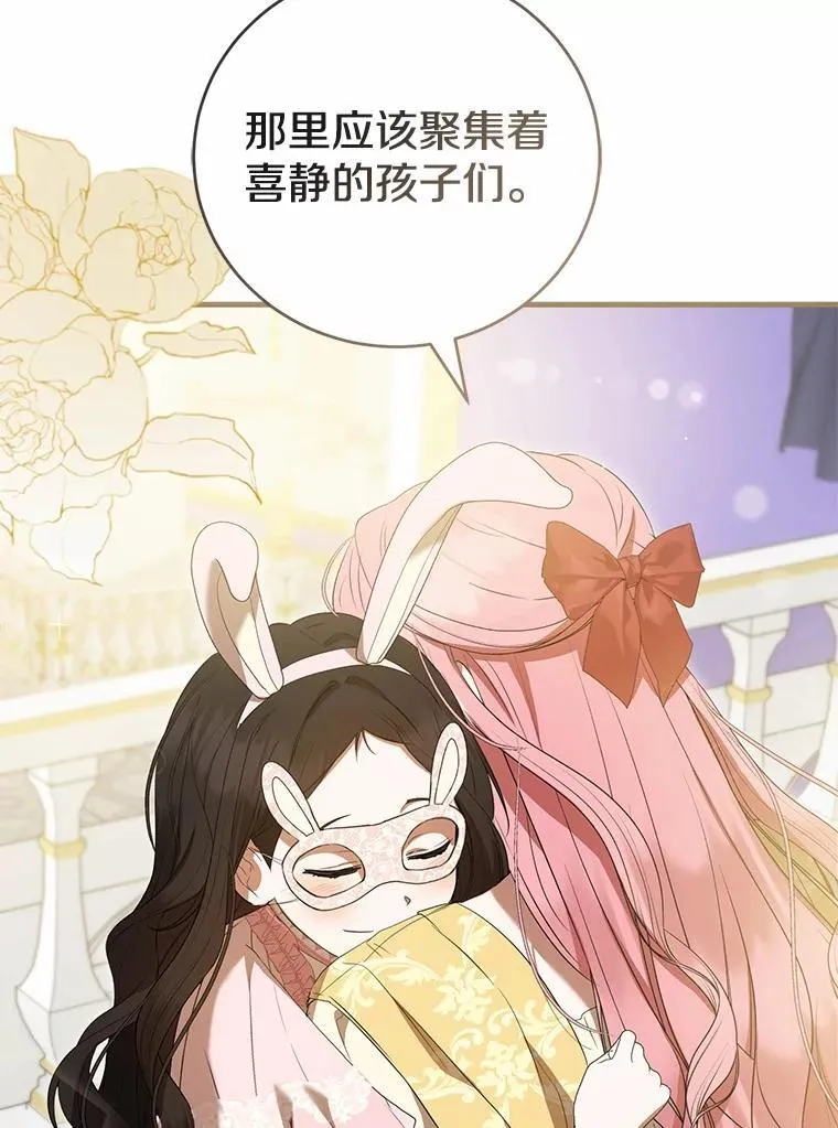 45.婚事问题 第71页