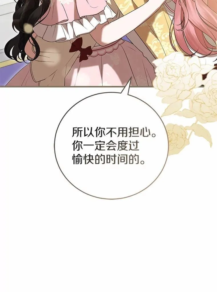 45.婚事问题 第72页