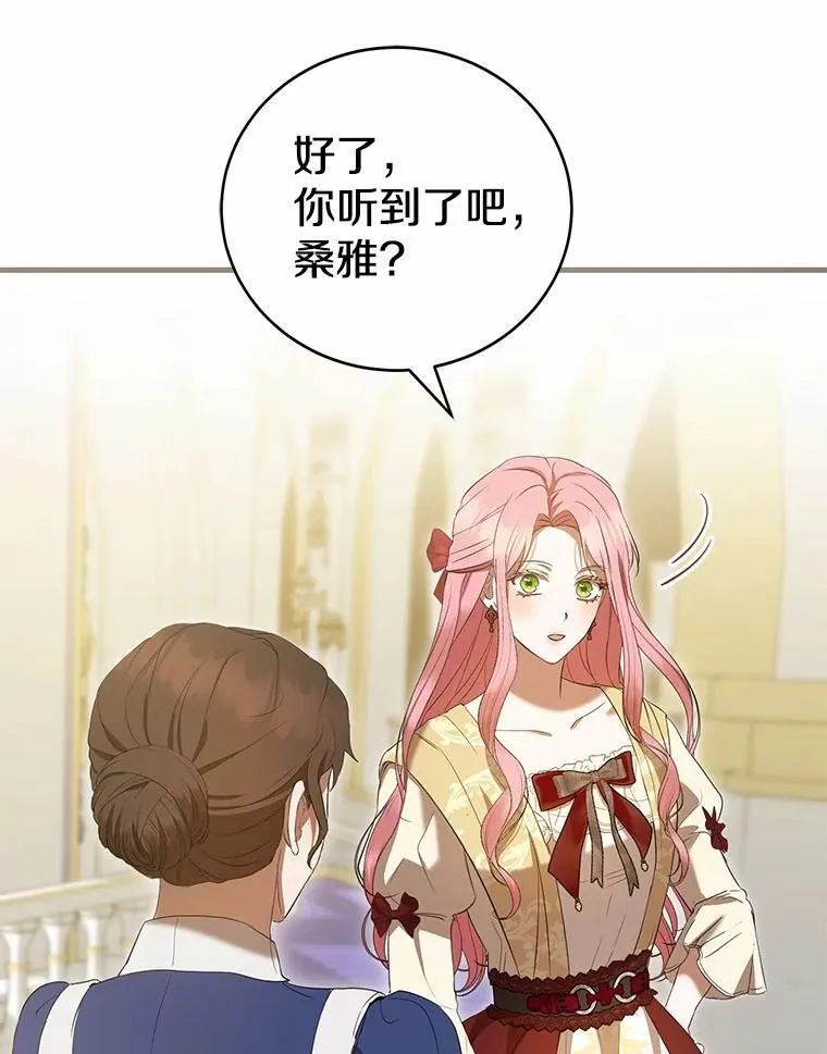 45.婚事问题 第75页