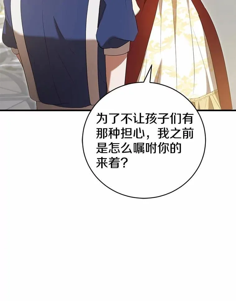 45.婚事问题 第76页