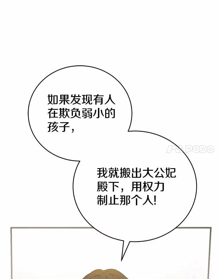 45.婚事问题 第77页