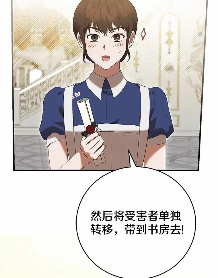 45.婚事问题 第78页