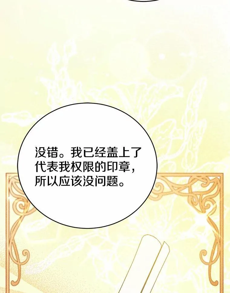 45.婚事问题 第79页