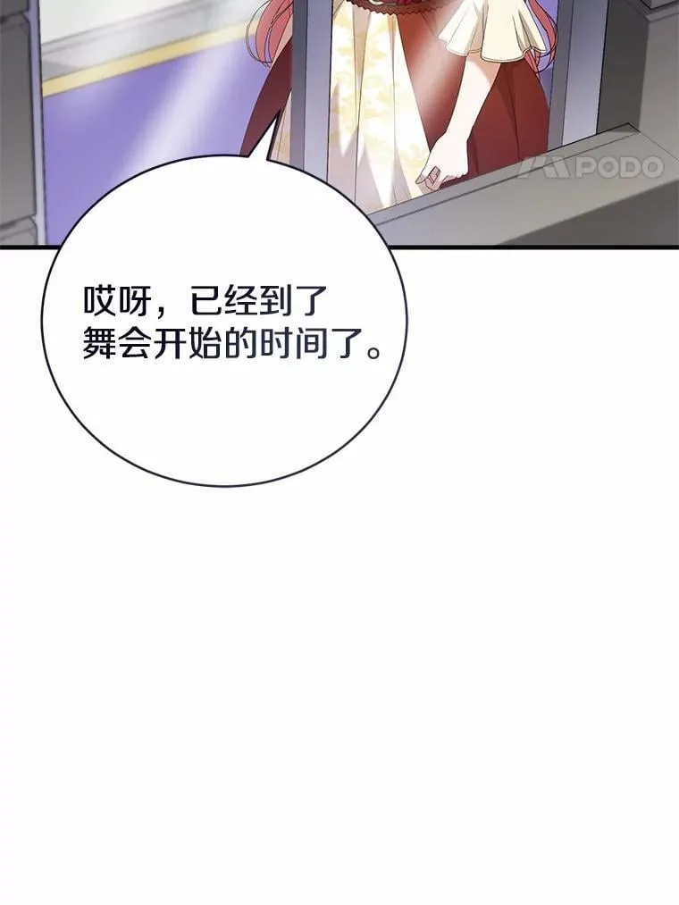 45.婚事问题 第84页