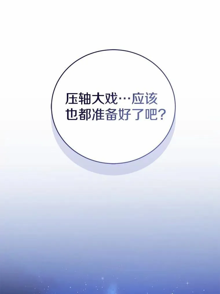 45.婚事问题 第85页