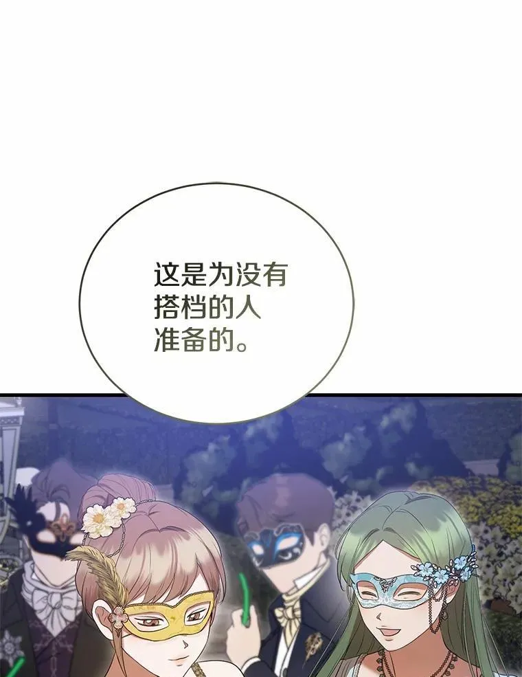 45.婚事问题 第92页