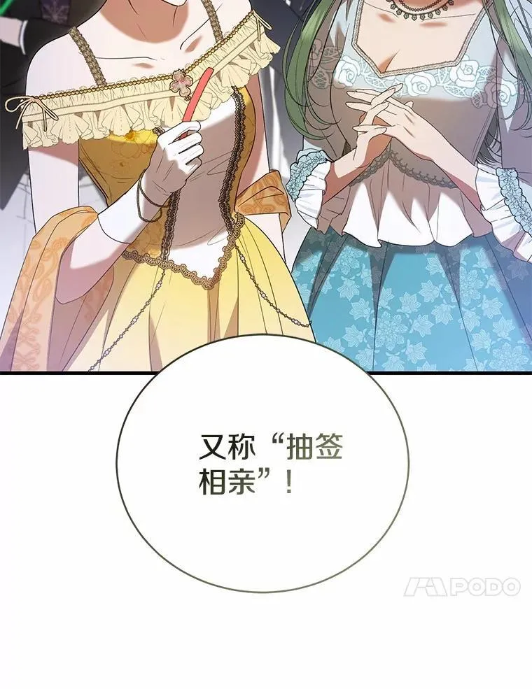 45.婚事问题 第93页