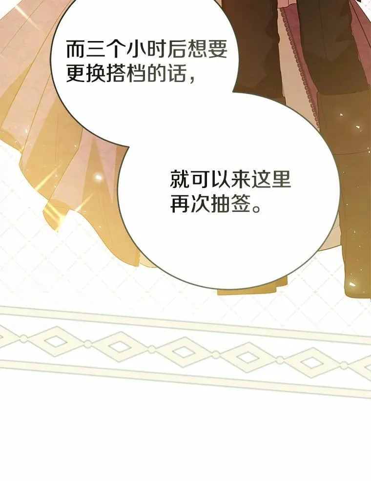 45.婚事问题 第96页