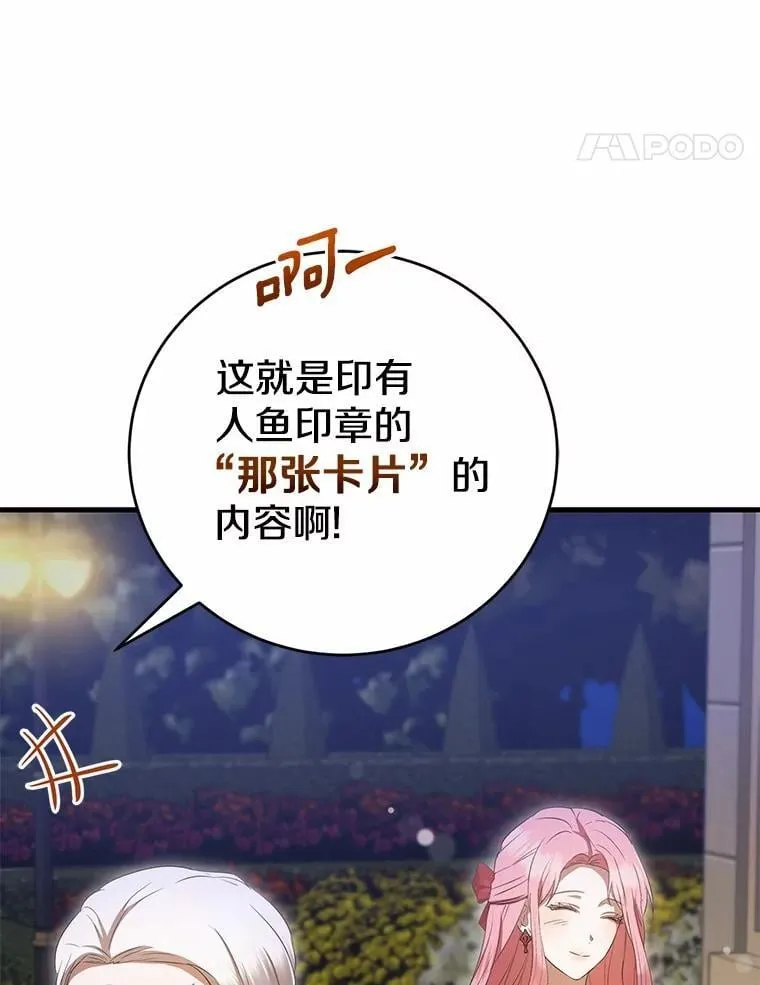 45.婚事问题 第97页