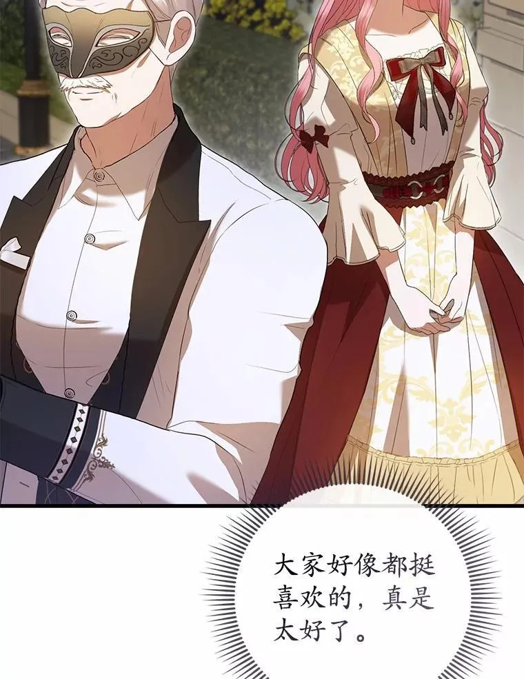 45.婚事问题 第98页