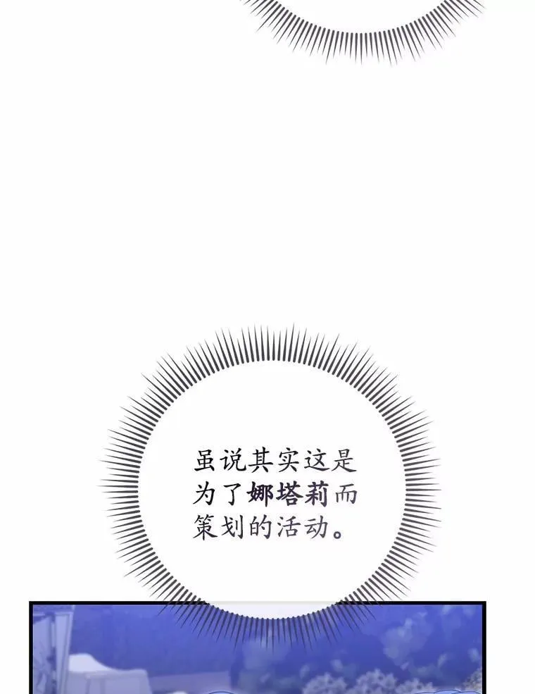 45.婚事问题 第99页