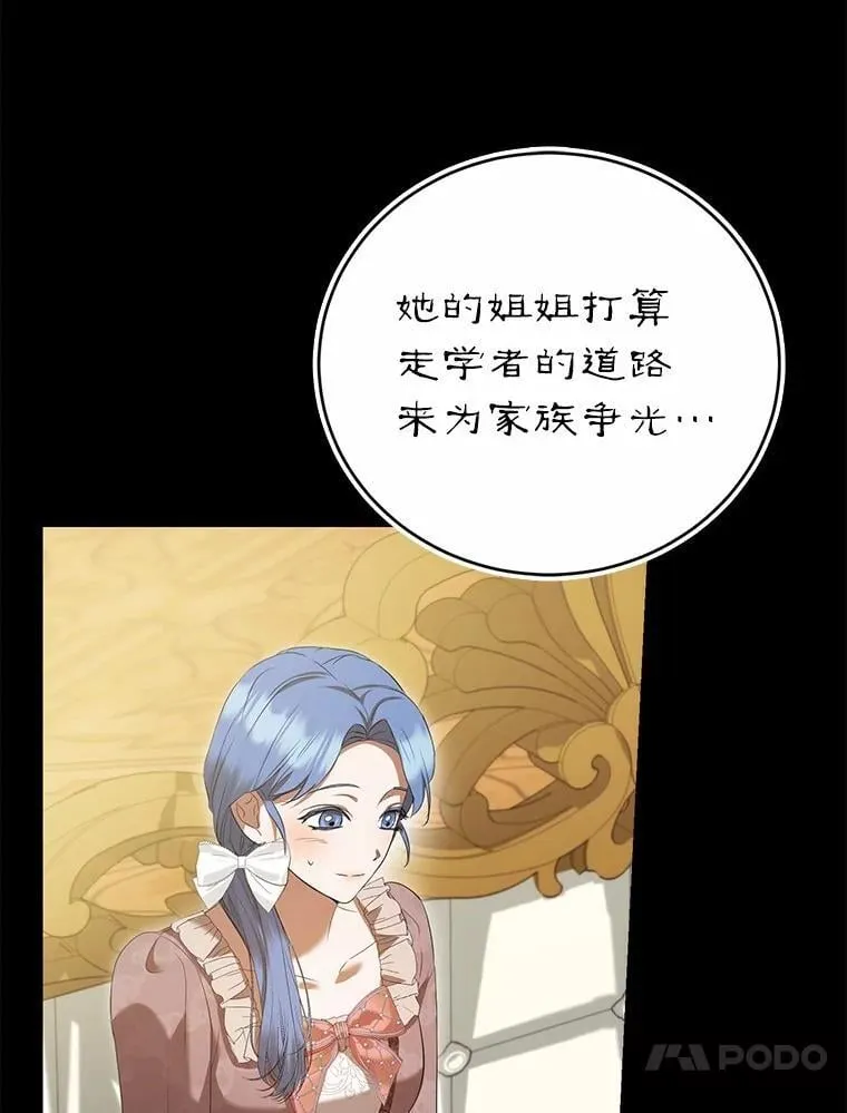 45.婚事问题 第106页