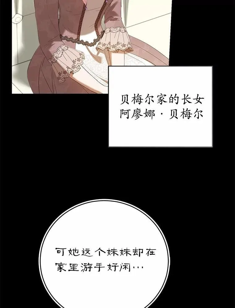 45.婚事问题 第107页
