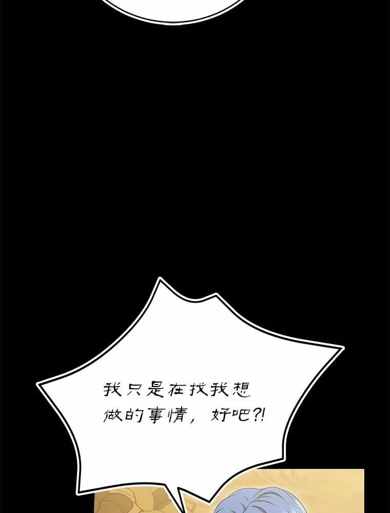 45.婚事问题 第108页
