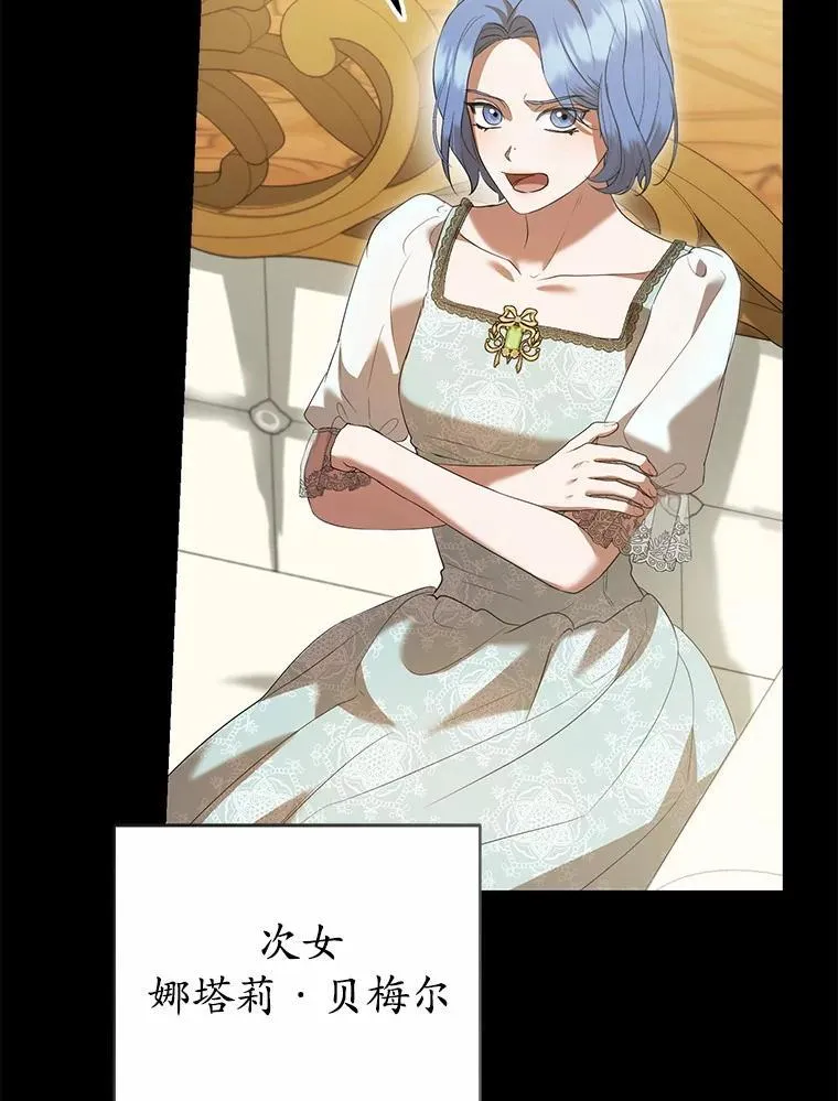 45.婚事问题 第109页