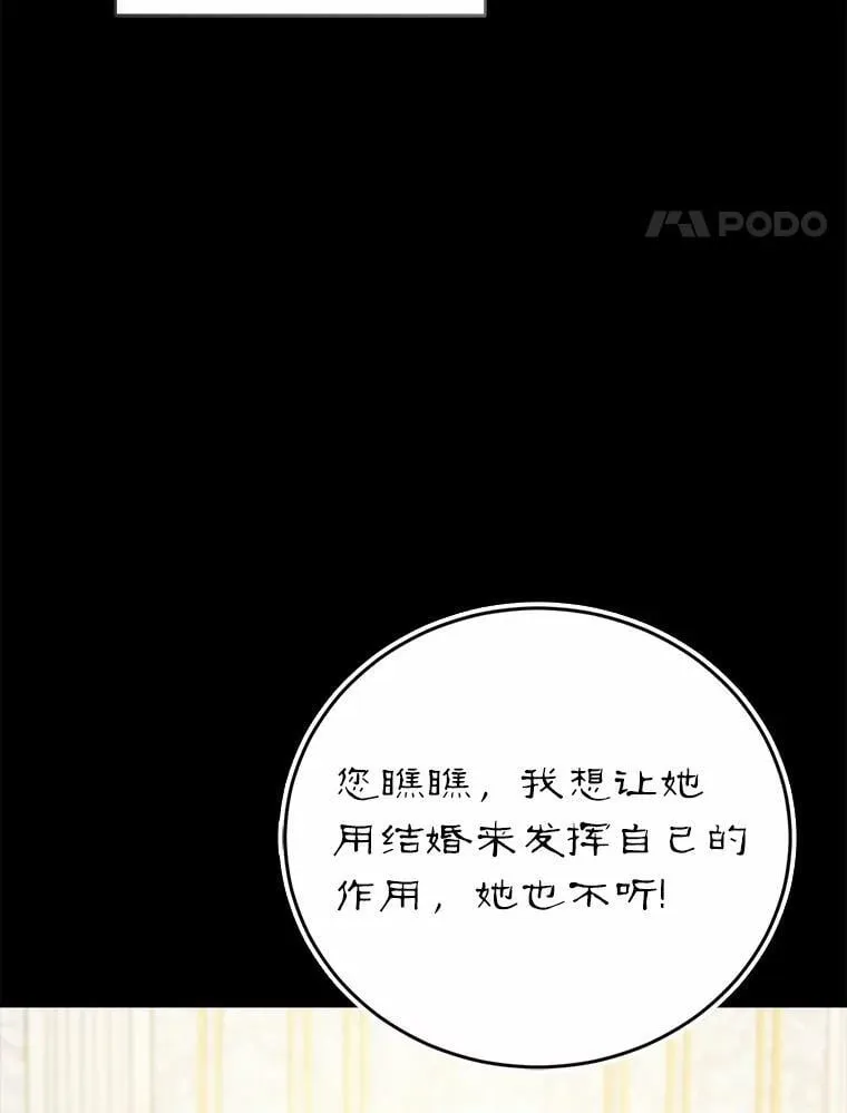 45.婚事问题 第110页