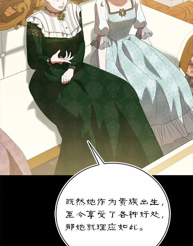 45.婚事问题 第114页