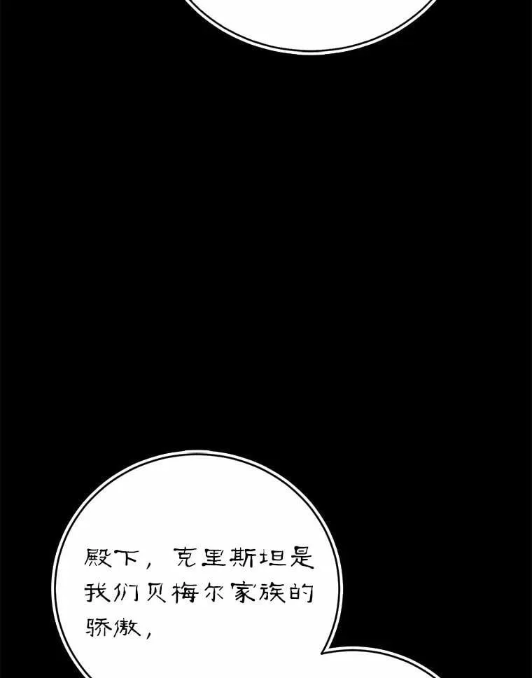 45.婚事问题 第115页